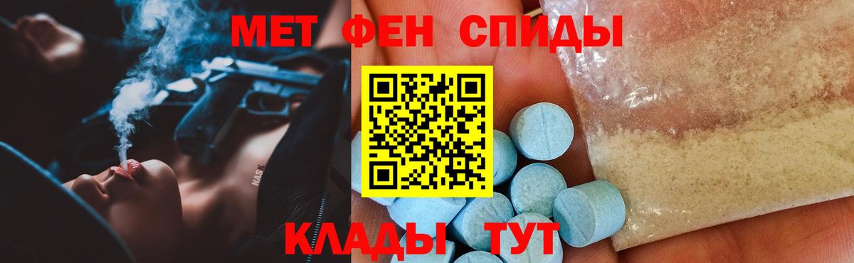 АМФЕТАМИН 97%  АМФ  Менделеевск  Вход с VPN 