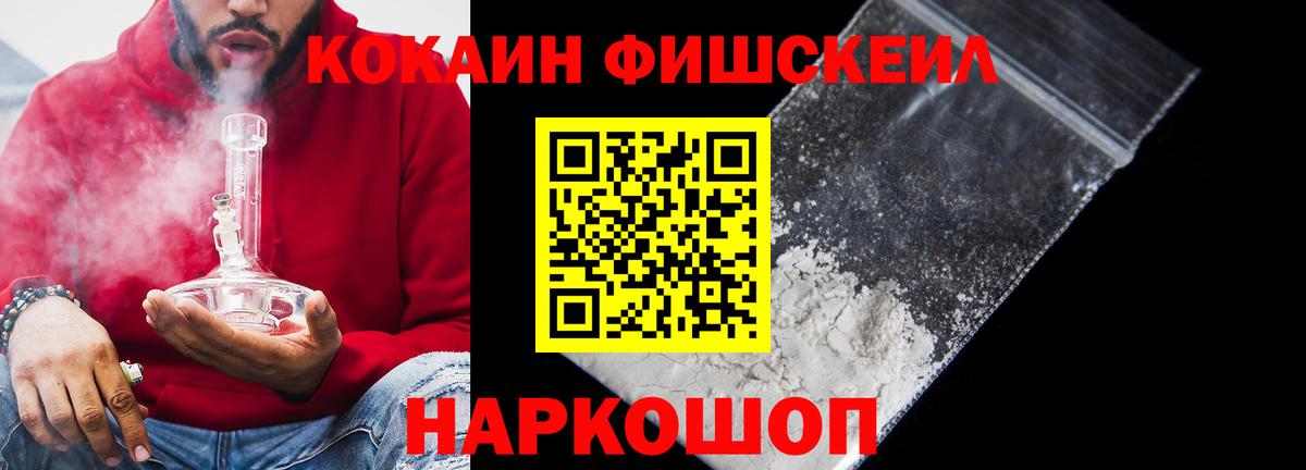 Менделеевск  Кокаин Эквадор  COCAIN Боливия  Вход с VPN 