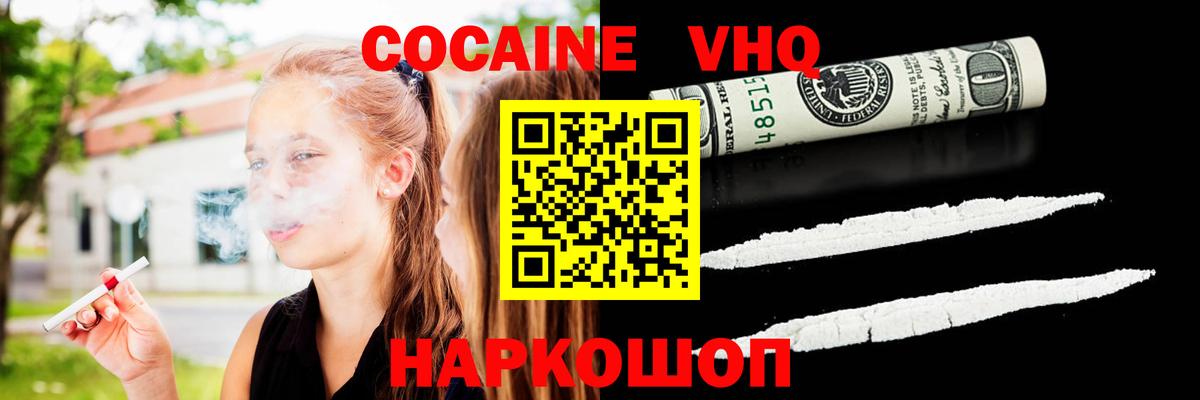Cocaine Fish Scale Менделеевск