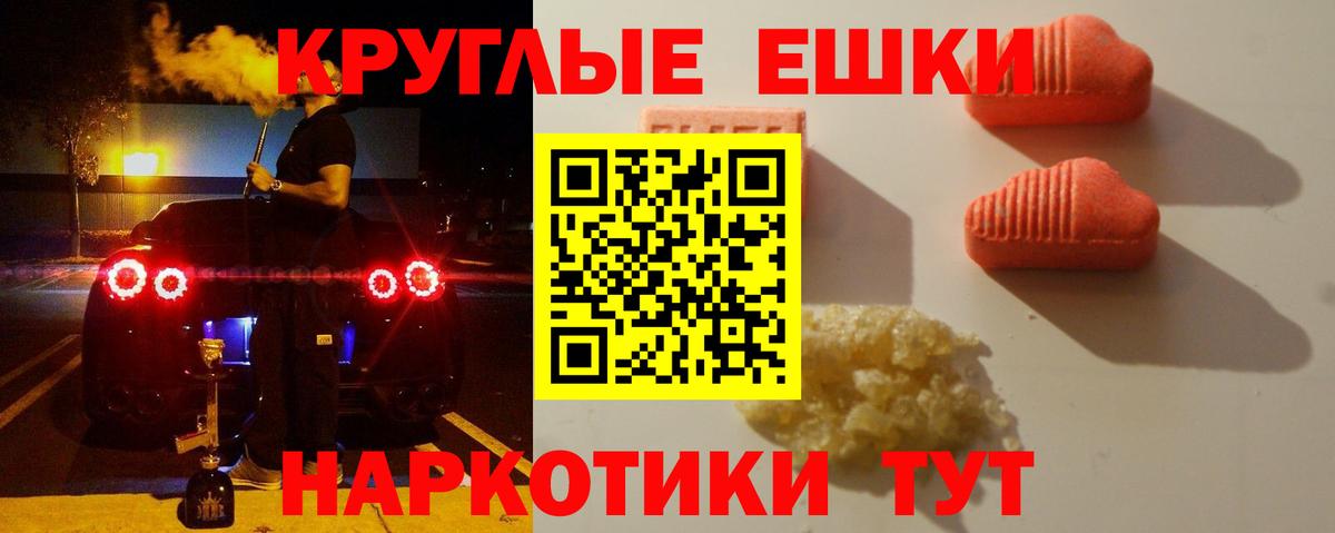 Менделеевск  Экстази 280мг  Вход с VPN 