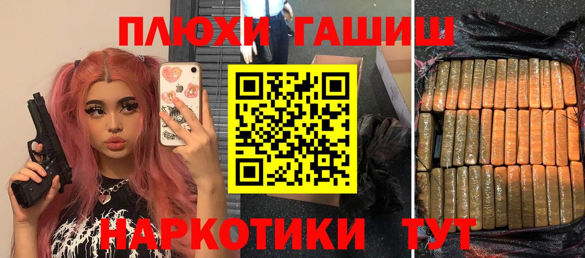 Гашиш Cannabis Менделеевск