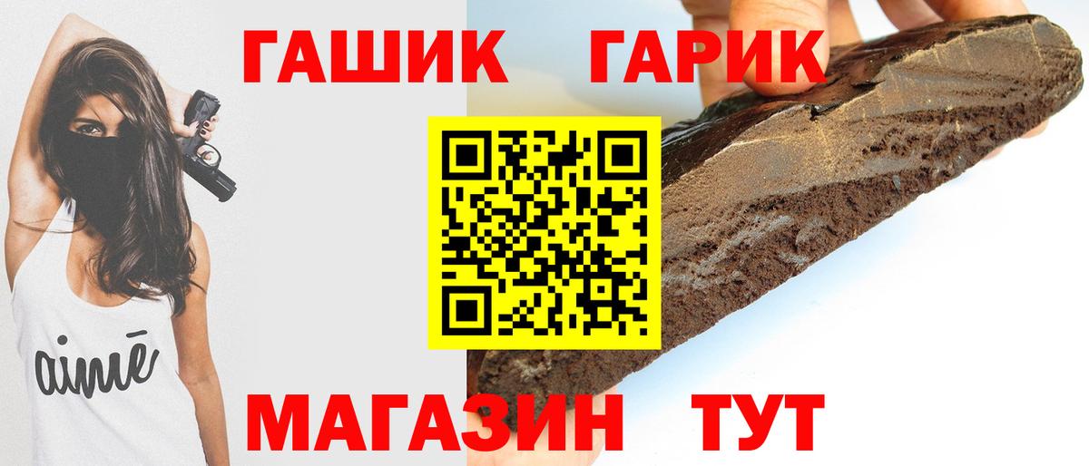 ГАШИШ Изолятор  Вход с VPN  Гашиш Cannabis  даркнет сайт  Менделеевск 