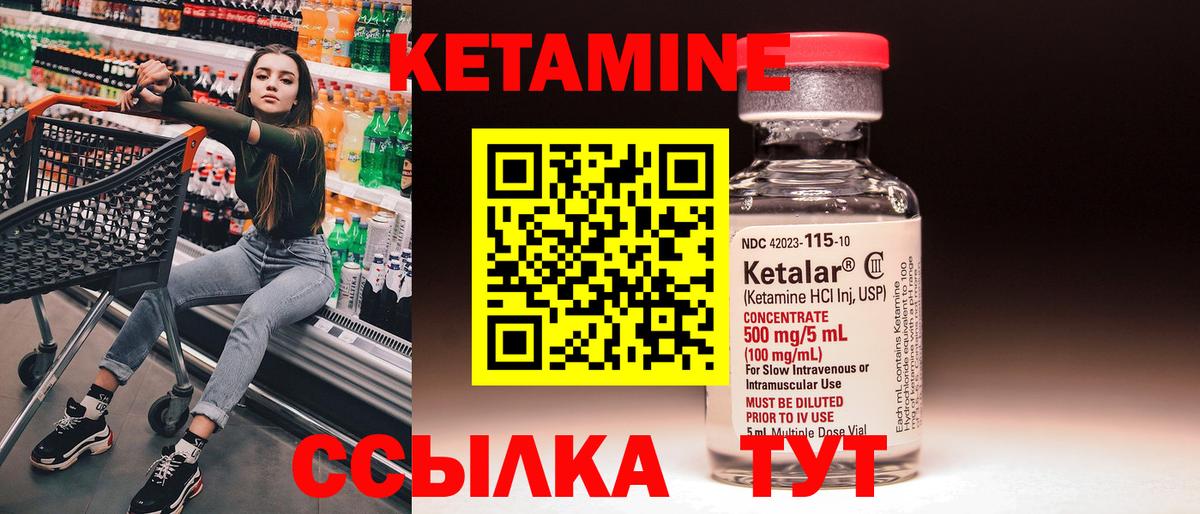 Менделеевск  КЕТАМИН VHQ  Вход с VPN 