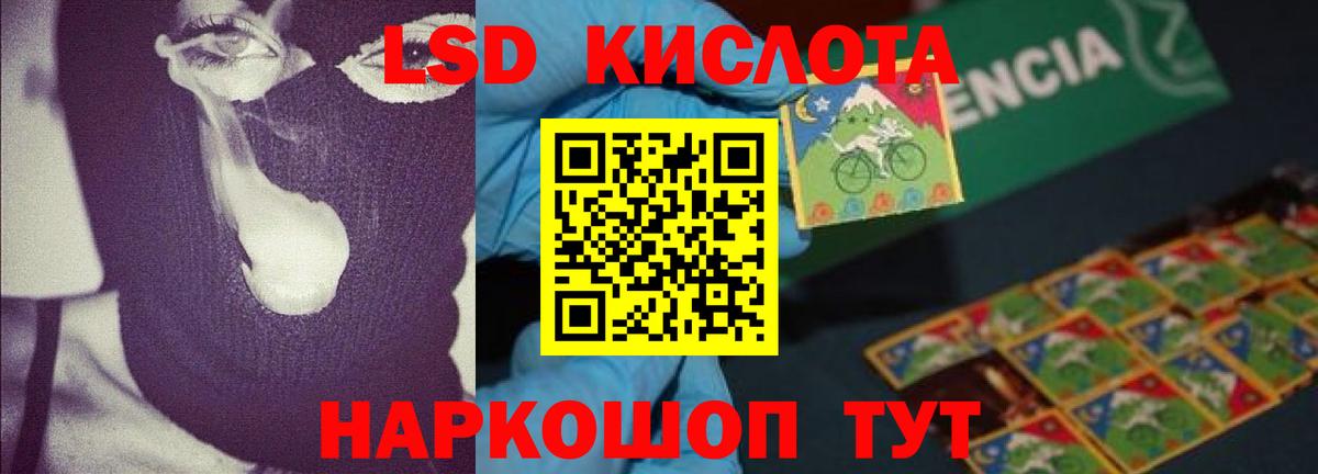LSD-25 экстази кислота  Вход с VPN  Менделеевск  гидра ссылки  ЛСД экстази кислота 