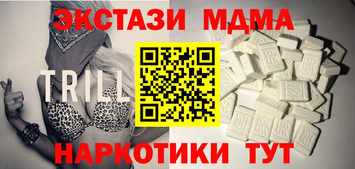 MDMA  МДМА VHQ  МДМА Molly  Вход с VPN  Менделеевск 