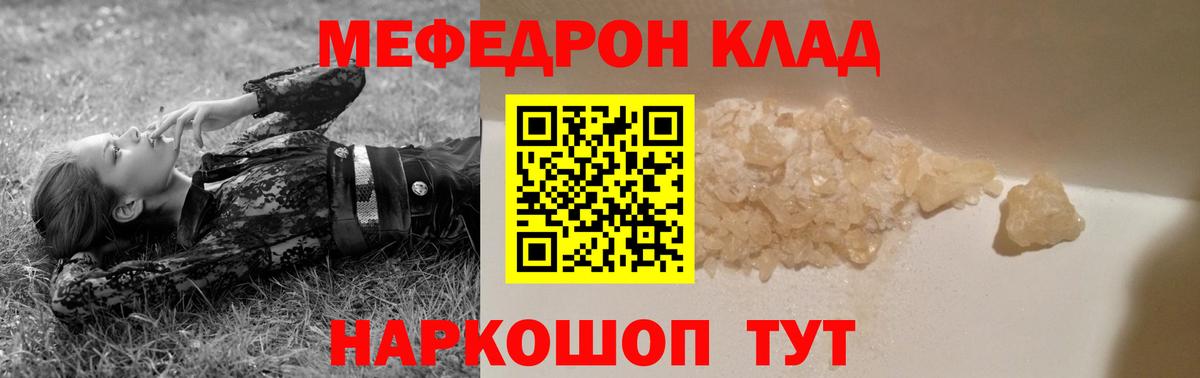 МЯУ-МЯУ  МЕФ 4 MMC  Менделеевск  МЕФ  МЯУ-МЯУ 4 MMC  Вход с VPN 