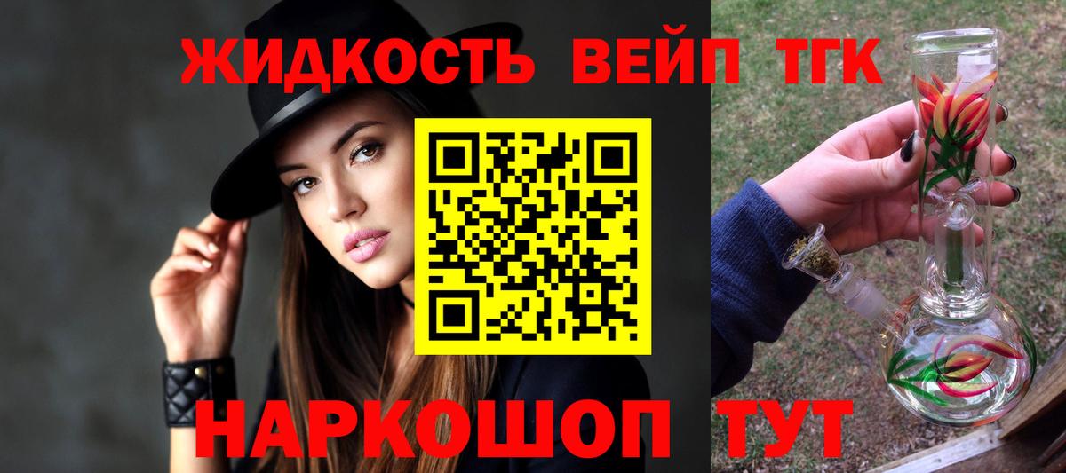 Дистиллят ТГК вейп  Вход с VPN  Дистиллят ТГК Wax  Менделеевск 